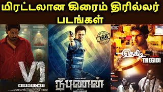 Best Tamil Crime Suspense Thriller Movies Part3 Ajith Vlogger  தமிழ் [upl. by Rawde]