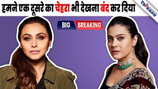 BREAKING  quotमैंने Kajol से सालों तक बात नहीं कीquot Rani Mukherji का BIG खुलासा [upl. by Gemmell]