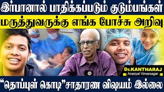 இர்பான் மனநிலை பாதிக்கபட்டிருக்கலாம்டாக்டர்க்கும் அறிவு இல்லையா KANTHARAJ  IRFAN IFANS VIEW [upl. by Aihsetel]