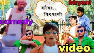 Kauwa Biryani  Vijay Raaz Comedy Scene  Run  PAGOL PAN [upl. by Tonkin403]