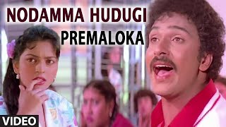 Premaloka Video Songs  Nodamma Hudugi Video Song  V Ravichandran Juhi Chawla  Hamsalekha [upl. by Gratt381]