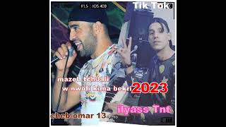 Cheb Omar 13 Et Ilyas Tnt Mazel Tach3ali W Nwali Kima Bekri مازال تشعلي 2024 [upl. by Wendeline876]