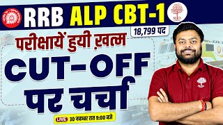 RRB ALP CUT OFF 2024  ALP CUT OFF  ALP CBT 1 CUT OFF 2024  ALP 2024 CBT 1 CUT OFF  BY SATYAM SIR [upl. by Ahs]