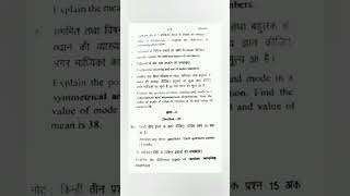 HNBGU PREVIOUS YEAR QUESTION PAPER ECONOMICS SKILLS 📚🖊️hemwati nandan bahugunahnb university [upl. by Horsey304]