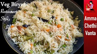 వెజిటబుల్ బిర్యానీRestaurant Style Veg Biryani Recipe In TeluguHotel Style Vegetable Rice Recipe [upl. by Gensmer795]