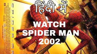 Spider man 2002 HD full movie in hindi [upl. by Edy]