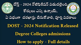 DOST  2024 Notification Released  Degree Colleges admissions  How to apply  Full details [upl. by Uttasta577]