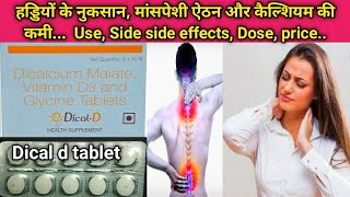 dical d tablet uses  dical d tablet  dicalcium malate vitamin d3 and glycine tablets [upl. by Qiratla322]