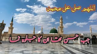 Very Beautiful Darood o Salam Allahuma Salli Ala Muhammad  Jab Husn Tha Unka Jalwa Numa [upl. by Stolzer583]