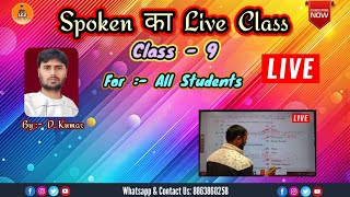 Spoken Class  9 [upl. by Goddord]