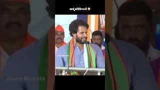 Introspection of every employee 🙄nikhilkumaraswamy channapatnaelection2024 [upl. by Janine]