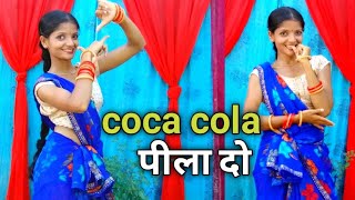 video। Nilkamal SinghSong Coca Cola। Pila Do 2024 Bhojpuri Song। Coca Cola। Dance video [upl. by Asil198]