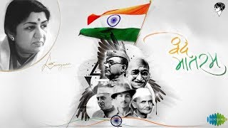 Lata Mangeshkar  Vande Mataram वन्दे मातरम Song  SandyMusic [upl. by Rea]