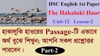 Environment and Nature The Hakaluki Haor  Passage Reading amp QuestionAnswer  U12 L2 P2 [upl. by Sherris787]