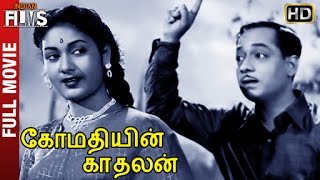 Gomathiyin Kathalan Tamil Full Movie HD  Savitri  TR Ramachandran  KA Thangavelu  Indian Films [upl. by Nero]