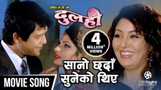 Sano Chhada Suneko Thiye  Nepali Movie Dulahi Song  Rajesh Hamal Karishma Sumina Ghimire [upl. by Yv]