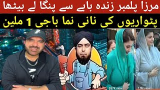 Mirza Plumber amp Baji Ka Tota [upl. by Luapnoj680]