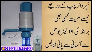 Water Bottle Dispenser Manual Pump in Pakistan For 19 Liter Nestle Drinking Water Bottle in Pakistan [upl. by Amocat]