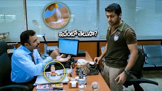 Surya New Super Hit Telugu Movie Airport Scene  Tollywood Multiplex [upl. by Lohrman]