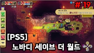 PS5노바디 세이브 더 월드Nobody Saves the World 19 [upl. by Gnilyarg]