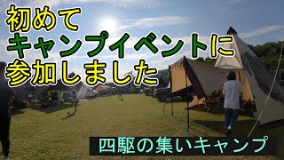 ＜第40弾＞中年夫婦キャンパーの奮闘記 in ゴンドーシャロレー [upl. by Erdeid]