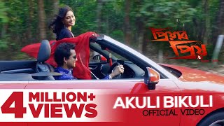 Akuli Bikuli  Official Video  Priyar Priyo  Zubeen Garg  Nahid Afrin  Assamese Movie Song [upl. by Ronnie]