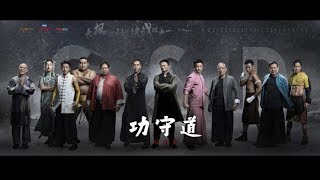 taichi kungfu master jet li theme song 太極張三豐 主題曲隨緣 [upl. by Hewe]