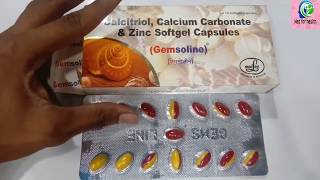 Gemsoline Capsules uses in hindi HD 720p [upl. by Bower]