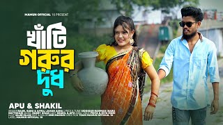 Khati Gorur Dudh  খাঁটি গরুর দুধ  Rasel Babu  কলসির ভিতর কি  Bangla New Song 2024 [upl. by Lally]