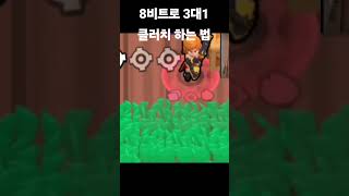 브롤스타즈 개쩌는 8비트로 3킬 하는법 브롤스타즈 [upl. by Akinehs]