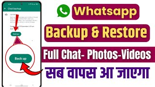 Whatsapp Chat Backup  Whatsapp Chat Backup Restore Kaise Kare  Whatsapp Ka Chat Backup Kaise Le [upl. by Etat]