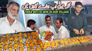 Tikka Boti Is Now In Our Village Samlotha Mor Khairi  Tika Boti Ab Humre Ab Humare Gaon Main [upl. by Hadeis]