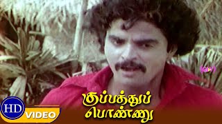 Kuppathu Ponnu  climax  Sathyajit Asha  Tamil Old movie [upl. by Anirba795]