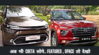 Kia Carens Vs Hyundai Creta  Kia Carens Features  Space  Engine  Price Compare To Creta [upl. by Strepphon491]