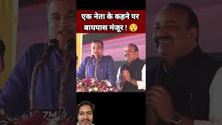 2km ka bypass manzur love loksabhaspeech hindisong funny indiansongs travel loksabhalive [upl. by Katusha]