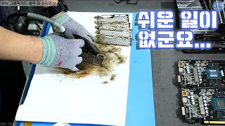 컴퓨터수리그래픽카드수리2060S 출력포트 부식불량 보증불가제품 분해 및 청소 회로테스트 영상1080P [upl. by Attlee36]