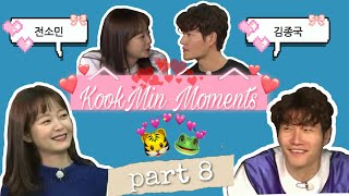 KookMin Moments  8 [upl. by Cointon]