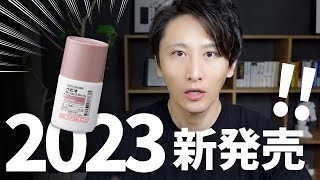 【新発売】ニキビ治療薬ベピオローションとベピオゲルの違いを薬剤師が分かりやすく解説します。 [upl. by Tal]