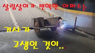 기전기사 잡일중 하나 배수 트랜치 커버 앵글 용접 보수우수관 덮개 스틸 그레이팅 [upl. by Horter]