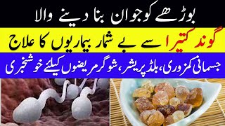 Gond Katira Ke Fayde in UrduHindiTragacanth Gum BenefitsAsad Health Tips [upl. by Zurek216]