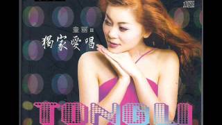 童丽 Tong Li  独家爱唱 The exclusive is lovesing01 情深意长 [upl. by Japeth]