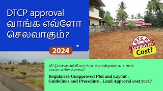 Regularize Unapproved Plot I Land approval tamil I Guidelines and Procedure I Approval cost 2024 [upl. by Noitsirhc]