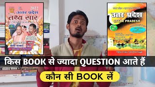 pariksha vani vs ghatana chakra up gk special book comparison which one better [upl. by Edmee394]