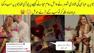 Javeria Abbasi got married to A most Famous celebrities 😱third wedding of javeria abbasi [upl. by Swanson]