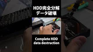 HDDの完全処分データ破壊  Complete HDD data destruction hdd 分解 破壊 [upl. by Ettolrahc424]