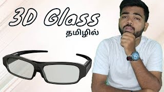 How 3d glasses work in tamil polarization of light  Tamil  Learn Tech [upl. by Ellehcram]