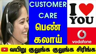 Tamil Customer care comed [upl. by Mcmullan]