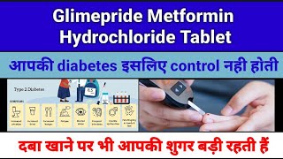 Glimepiride Metformin hydrochloride tablet usesdoseside effectsparcautions पूरी जानकारी हिंदी मे [upl. by Arrac]