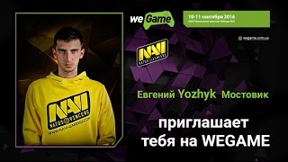 ПРИГЛАШАЮ НА WEGAME  1011 СЕНТЯБРЯ КИЕВ [upl. by Scarlet]