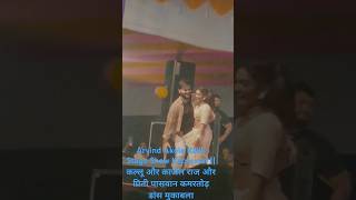 Arvind Akela Kallu Stage Show Katrisarai  कल्लू और काजल राज और प्रिती पासवान कमरतोड़ डांस मुकाबला [upl. by Horvitz]